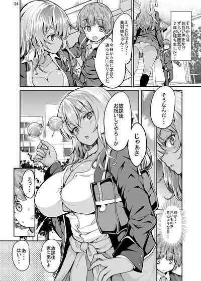 Sweet Gal Collection