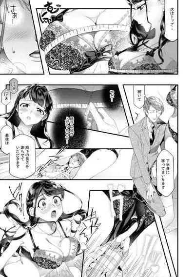 "Dame, Sore Ijō Fukaku Sōnyūrenaide!" Kekkonshikijō de Otto no Yūjin to fu dōi SEX 1-2