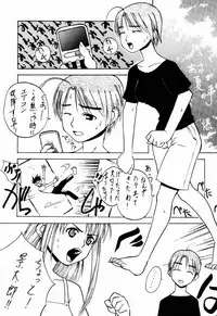 (C58) [BLACK FLY (Ikegami Tatsuya)] FUSOKU (Love Hina)