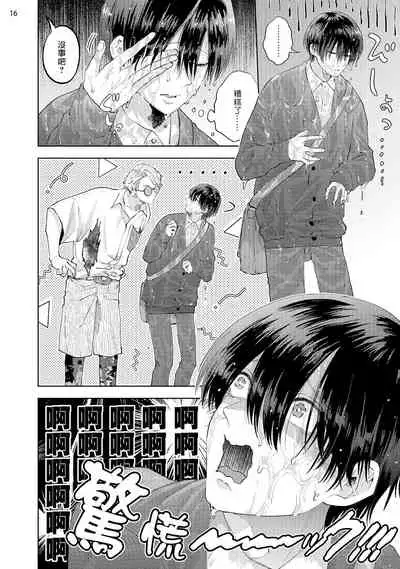 [bov] Avant-garde to Stalker | 前卫派与跟踪狂 Ch.01-03 [Chinese] [冒险者公会] [Digital]