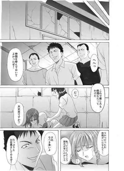 Mi Comic-ka Sakuhinshou 1