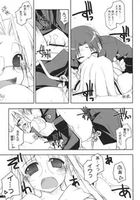 (SC40) [Angyadow (Shikei)] case of "Hashiba Youna" (Haruka ni Aogi, Uruwashi no)