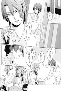 [Hishitake (SRK)] Dream Life Love Forever (Uta no Prince-sama)