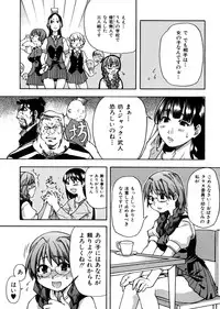 [Shiwasu no Okina] Sei So Tsui Dan Sha