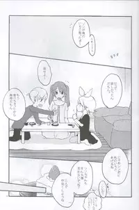 [Niratama (Sekihara Umina)] Nightmare Box (VOCALOID)