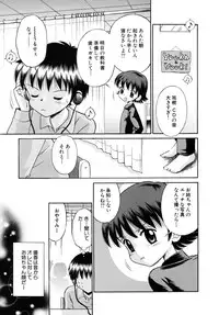 [Tamachi Yuki] Shoujo Hatsujouchuu