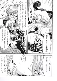 (C55) [L-Gauge Sha (Shōryū)] R2 (Martian Successor Nadesico)