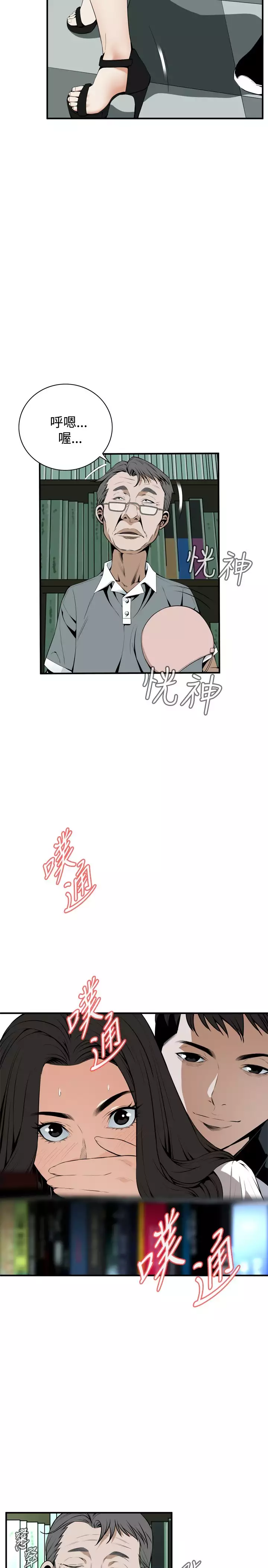 Take a Peek 偷窥 Ch.39~66 中文