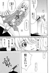 [Anthology] PetaFeti. 4