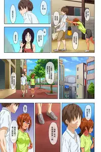 [Mame (Menosuke)] Shin seikatsu - zenpen - [Chinese] [夏月兔个人汉化][單頁版]