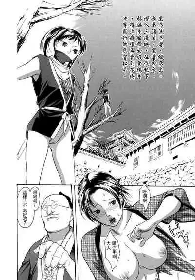 Hitozuma Ijiri - Those who tamper with a someone else's wife