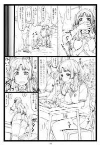 [Ohkura Bekkan (Ohkura Kazuya)] Matteru no (Ano Natsu de Matteru)