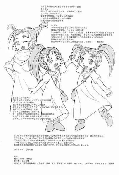 [BLOOD TEMPLE (Various)] Pandora Box (Soul & Sword)