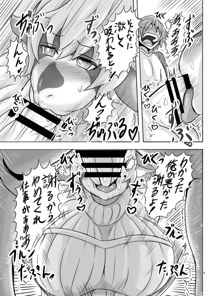 Cow Wife's Punitive Sex with Bad Husband