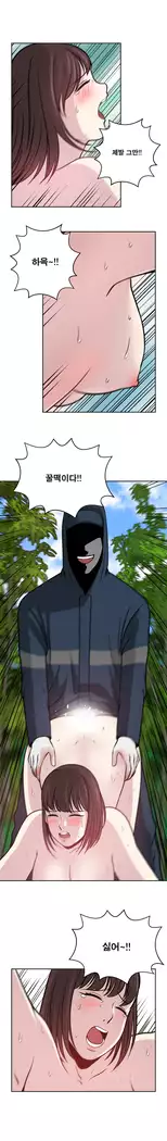 Do you Want to Change Partners Ch.0-25