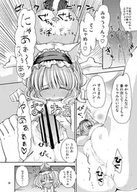 [Nipakupa (Cream)] H na Nyarisu no Tsukurikata. (Touhou Project) [Digital]