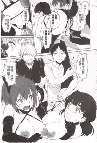 [INU] Pako Rush! | 狂抽猛插! [Chinese]