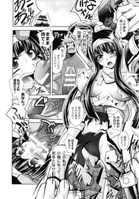 [Parfait] Fallen Justice -Seigi Shittsui-