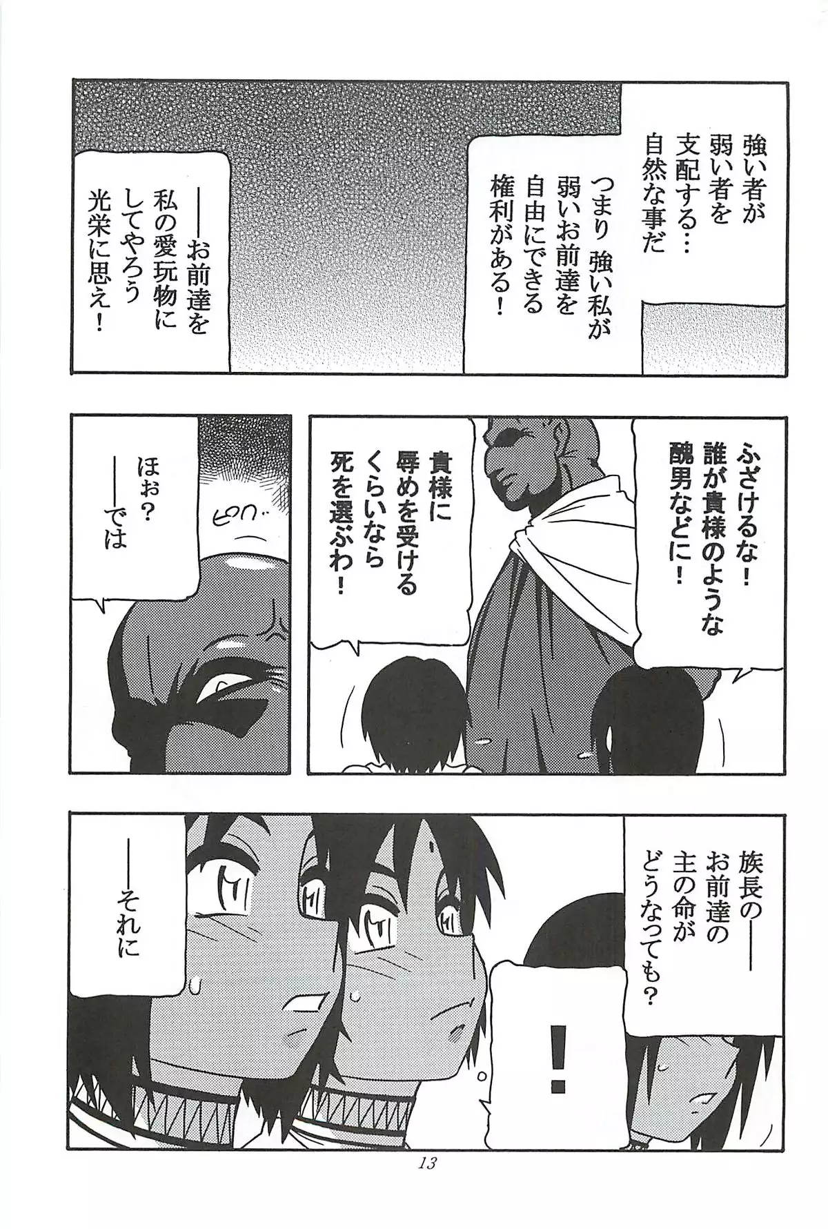 (同人誌)  CELVARG1