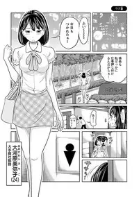 Hetakuso na Suki no Tsutaekata