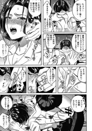 エキセントリックラブ