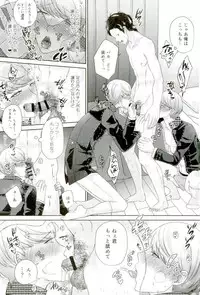 (C92) [Hokkai Chinmi (Miso Mirin)] Three Peaceful SEX!!! (Persona 4)