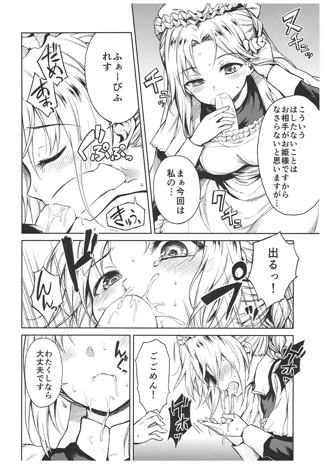 Haruhira Hakushaku-ke no Jijou ~Meiji Chuuki no Bu~ Soushuuhen