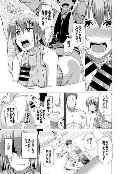 Kairaku Ochi Rinkan File VOL.03