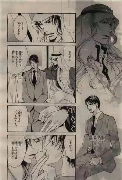 BE・BOY GOLD 2010-06