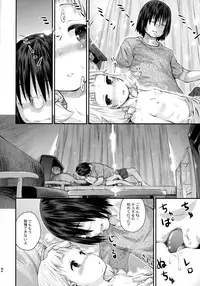 (C93) [Jido-Hikki (Kokekokko Coma)] Nenecchi Abunai yo! (NEW GAME!)