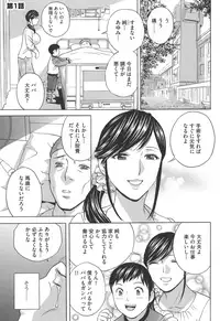 [Hidemaru] Chijoku ni Modaeru Haha no Chichi…