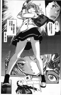 [Harazaki Takuma] Seifuku Shijou Shugi -Fuyu- [Chinese]