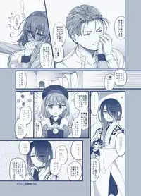 [Ebifry Akita] Hidarite ni Moeru Kiribana o (Fate/Grand Order)