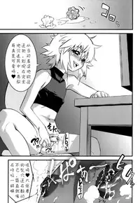 [Kikaider Reijhiro] Nipple Boy Fragments [Chinese] [刚刚汉化] [更新第4话]