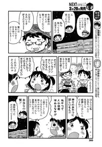 COMIC LO 2014-04 Vol. 121