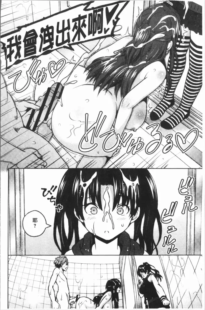 Risky Play | 淫猥大膽♥性遊戲