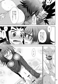 (SUPER21) [Ura Urethan (Akari Seisuke)] O.O.M.Y! (Cardfight!! Vanguard)