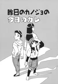 [Uma Namihei] Koko de Shitai no - We Would Like To Do Here!