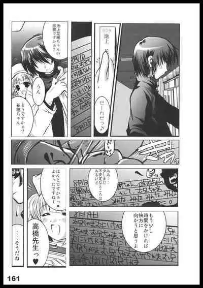 Kubiwa Tuushin HISTORY