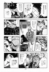 [Maeda Toshio] Chi no Wana Vol. 1