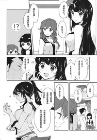 (COMIC1☆9) [Rosapersica (Ichinomiya)] Yoru Yahagi (Kantai Collection -KanColle-) [Chinese] [嗶咔嗶咔漢化組]