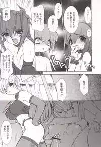 [Ruuen Rouga] Tamashii no Kusari