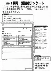 Comic ino. 2009-01 vol.08