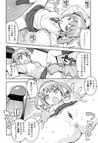 [Tamagoro] Caramel Hame-Art