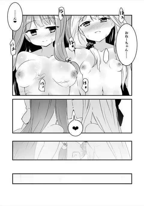 Kotonoha Lovers Vol. 02 - Watashi wa Shimai ga Sukinanda.