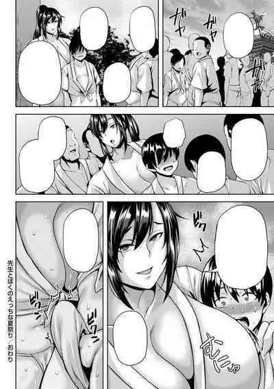 shota textless festival