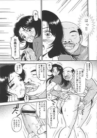 [Eru☆Labo] Inana Noshizuku - A Drop Of Love Juice