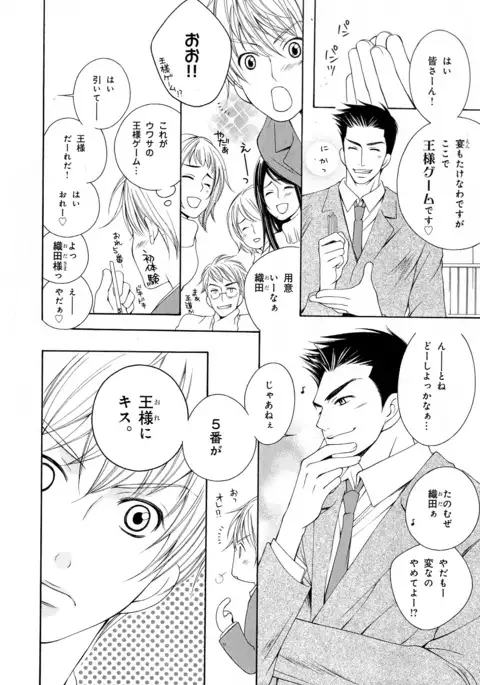 b-BOY Phoenix Vol.5 Bishonure Tokushuu