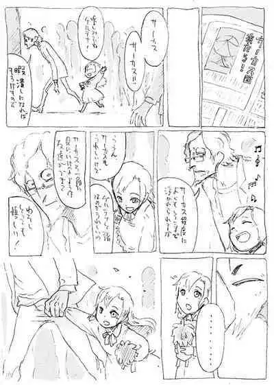 Aru geijutsuka no shouzou | Portrait of an Artist