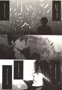 [Kamishima Akira] Doujin Sakka Collection 70 (Katekyo Hitman REBORN!)